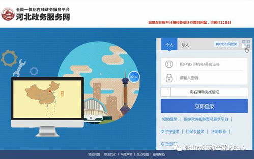 唐山市不動產(chǎn)登記中心推出全程網(wǎng)辦服務(wù)，打造高效便民新體驗(yàn)