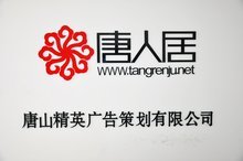 賦能企業(yè)數(shù)字化轉(zhuǎn)型 唐山精英廣告策劃與網(wǎng)絡(luò)技術(shù)服務(wù)雙輪驅(qū)動
